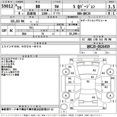 Toyota bB
