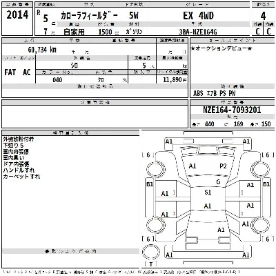 Toyota Corolla Fielder