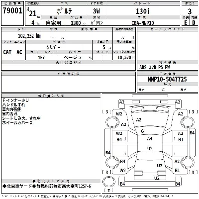 Toyota Porte