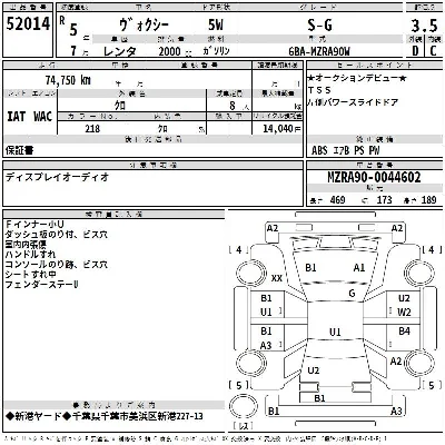 Toyota Voxy