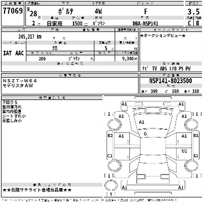 Toyota Porte