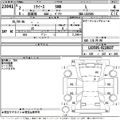 Daihatsu MIRA E S