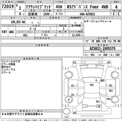 Toyota CROWN HYBRID