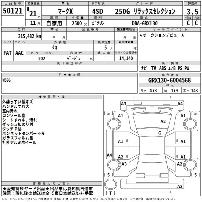 Toyota Mark X