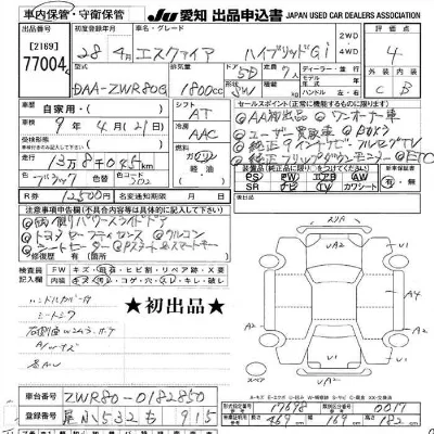 Toyota Esquire