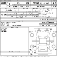 Lexus ES300h