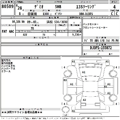 Mazda DEMIO
