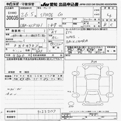 Toyota Spade