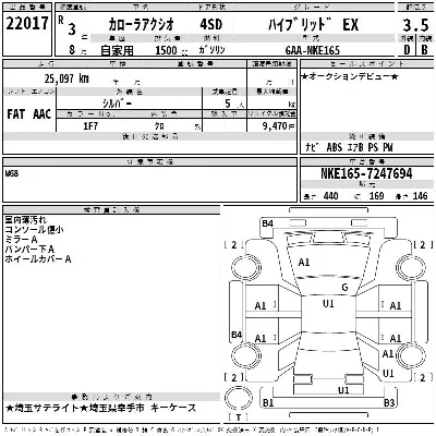 Toyota Corolla Axio