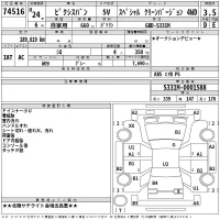Toyota Pixis Van