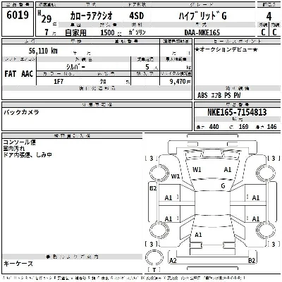 Toyota Corolla Axio