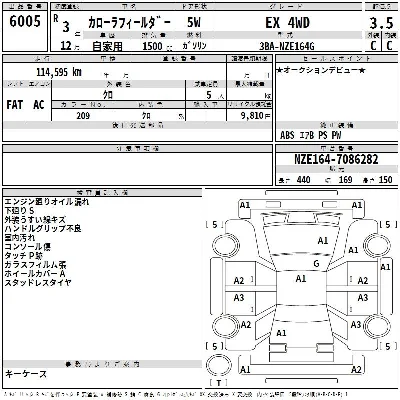 Toyota Corolla Fielder