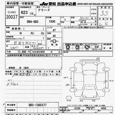 Honda FREED