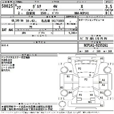 Toyota Porte