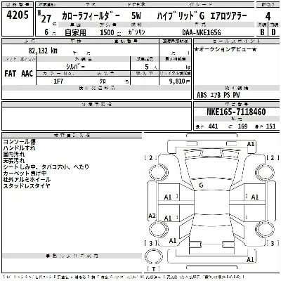 Toyota Corolla Fielder