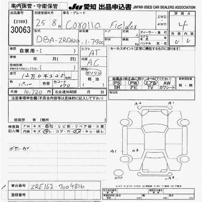 Toyota Corolla Fielder