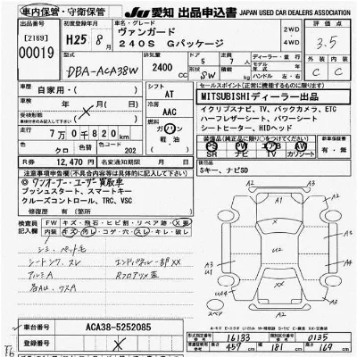Toyota Vanguard