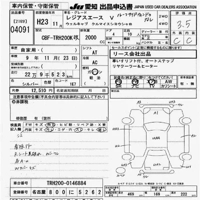 Toyota RegiusAce