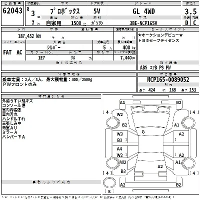 Toyota Probox