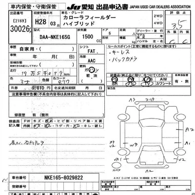 Toyota Corolla Fielder
