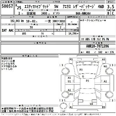 Toyota Estima Hybrid