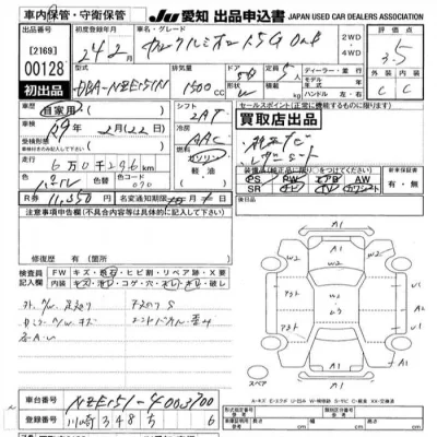 Toyota Corolla Rumion