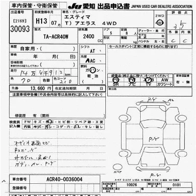 Toyota Estima