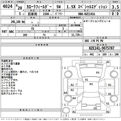 Toyota Corolla Fielder