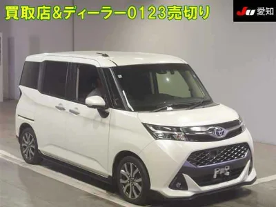 Toyota Tank