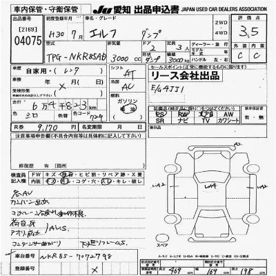 Isuzu ELF