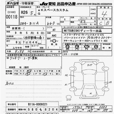 Mitsubishi EK SPACE CUSTOM