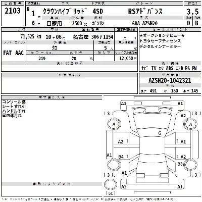 Toyota CROWN HYBRID