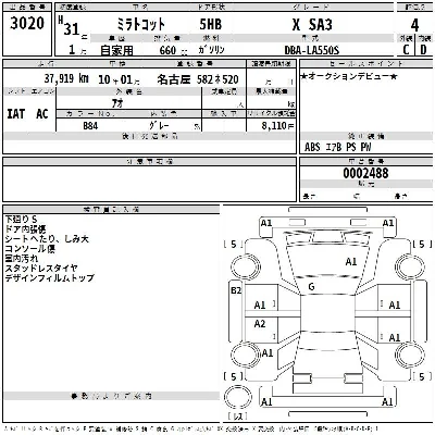 Daihatsu MIRA TOCOT