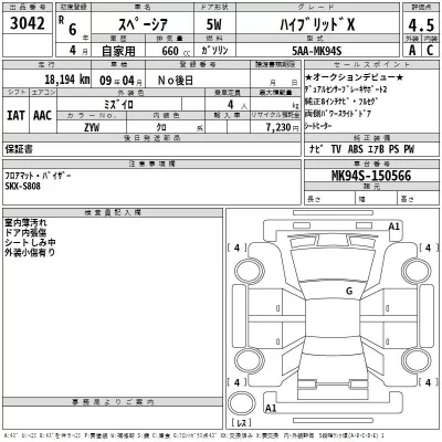Suzuki SPACIA