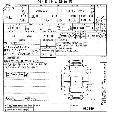 Subaru FORESTER