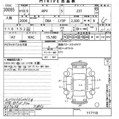Mazda MPV