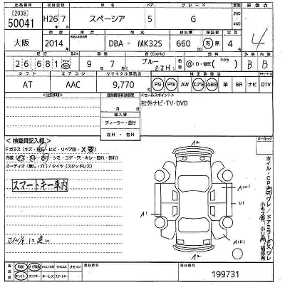 Suzuki SPACIA