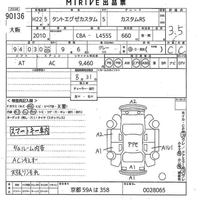 Daihatsu TANTO EXE