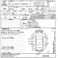 Mitsubishi EK SPACE CUSTOM
