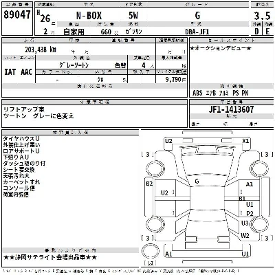 Honda N BOX