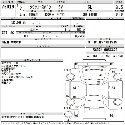Toyota TownAce