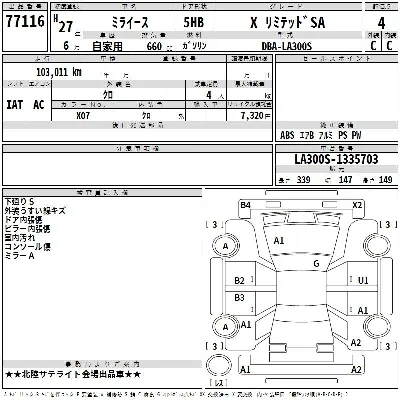 Daihatsu MIRA E S