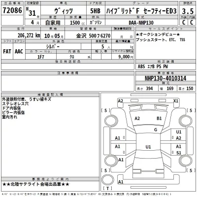 Toyota Vitz