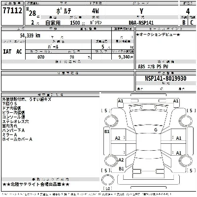 Toyota Porte