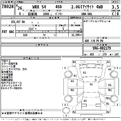 Subaru WRX