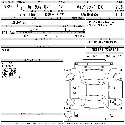 Toyota Corolla Fielder