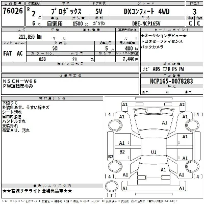 Toyota Probox