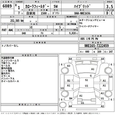 Toyota Corolla Fielder