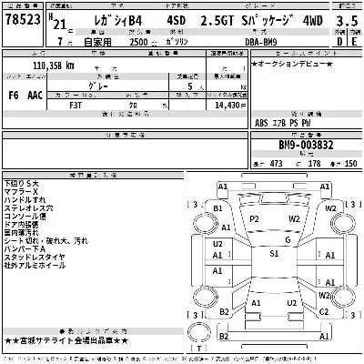 Subaru LEGACY B4