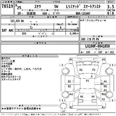 Subaru STELLA